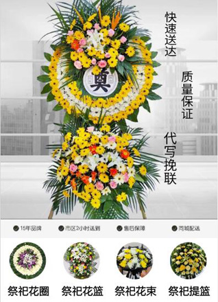 陕西咸阳市长武县丁家镇花圈代送